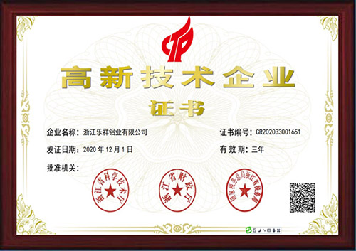 2020年被评为国家高新技术企业.jpg